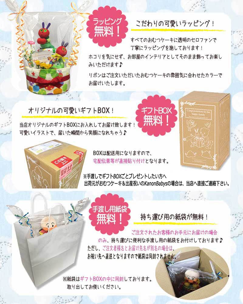 KanonBabys Diaper Cake for Boys and The Very Hungry Baby Shower 2 S 3002 Girls, Caterpillar, Gift, Tier, Size,