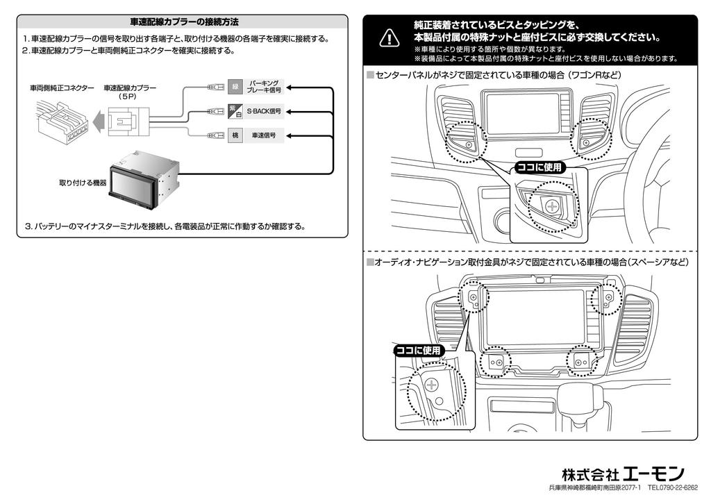 Amon AODEA Audio Navigation Installation Kit for Suzuki 2DIN Wide Vehicles S-2599