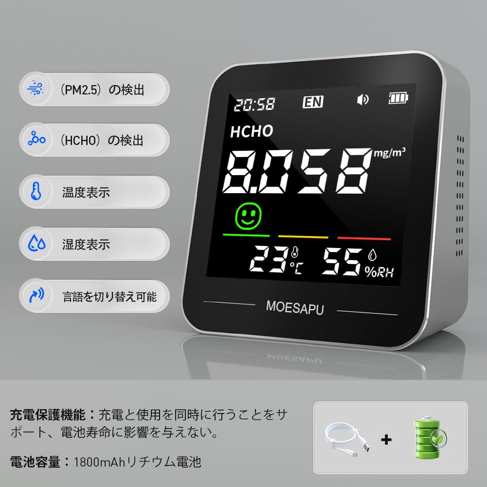 Stężenie formaldehydu BOSEAN z pomiarem jakości powietrza Stężenie jakości powietrza Wskaźnik zanieczyszczenia powietrza Przełączany telefon komórkowy Japoński i