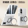 Applicable to Samsung Z Fold8 folding screen matte mobile phone case wristband bracket rotating magnetic suction bracket anti-drop protection
