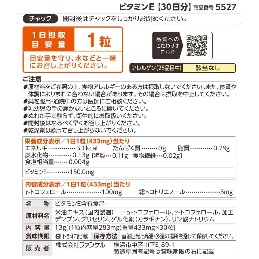 Fancl Vitamin E Nahrungsergänzung 90-Tage-Vorrat (3 Taschen) mit Guide -   -Tocopherol,   -Tocopherol, Tocotrienol für Gesundheit & Schönheit