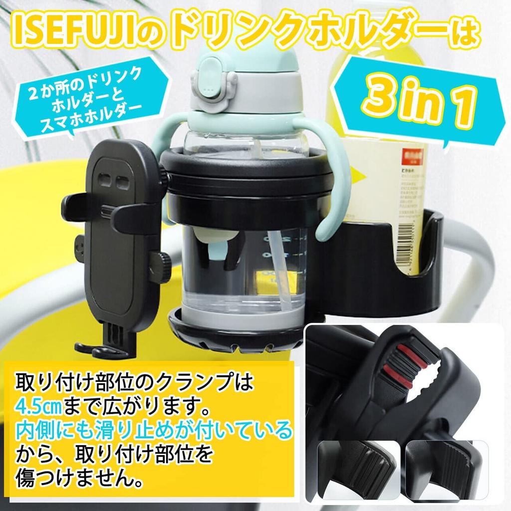 ISEFUJI Stroller Drink Bottle Baby Bottle and Smartphone 360 Degree Rotation Holder, Holder, Holder,