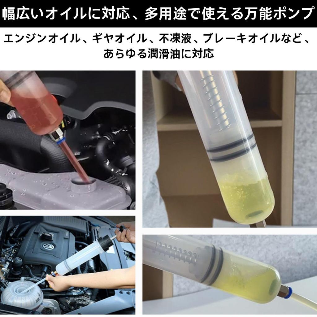 UACT Oil Extractor, Oil-Resistant Design, Engine Oil Change Manual Oil Pump, 60cm, 200ml