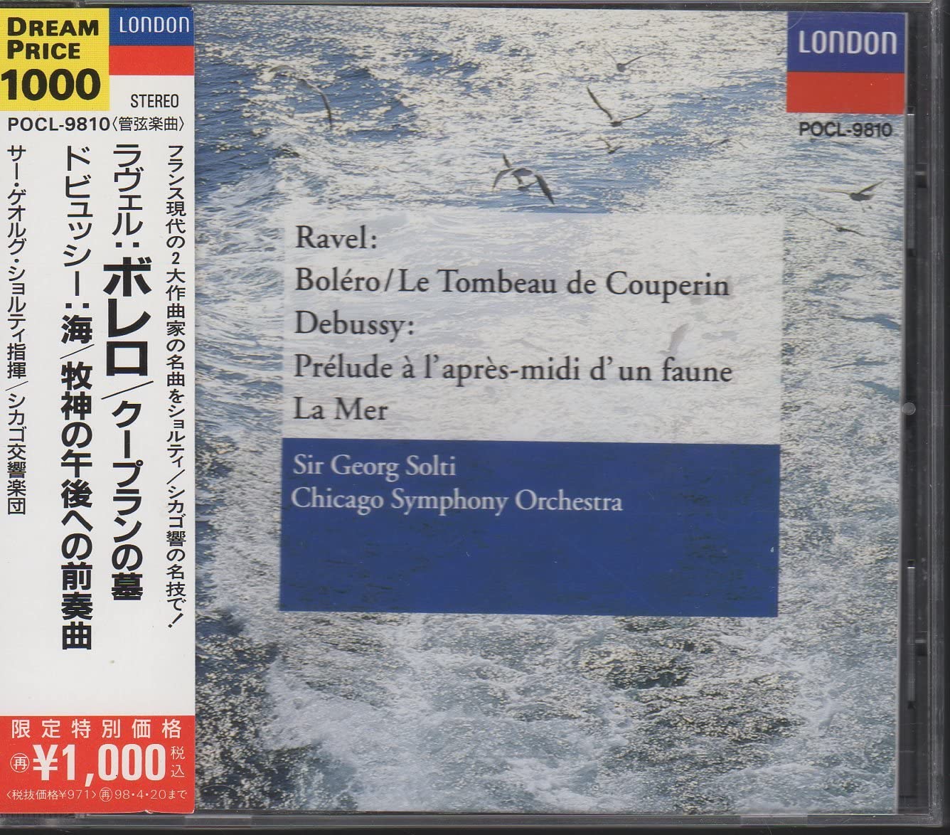 

CD CHICAGO SYMPHONY ORCHESTRA, RAVEL, - Ravel: Bolero POCL9810 Japan Classical Used