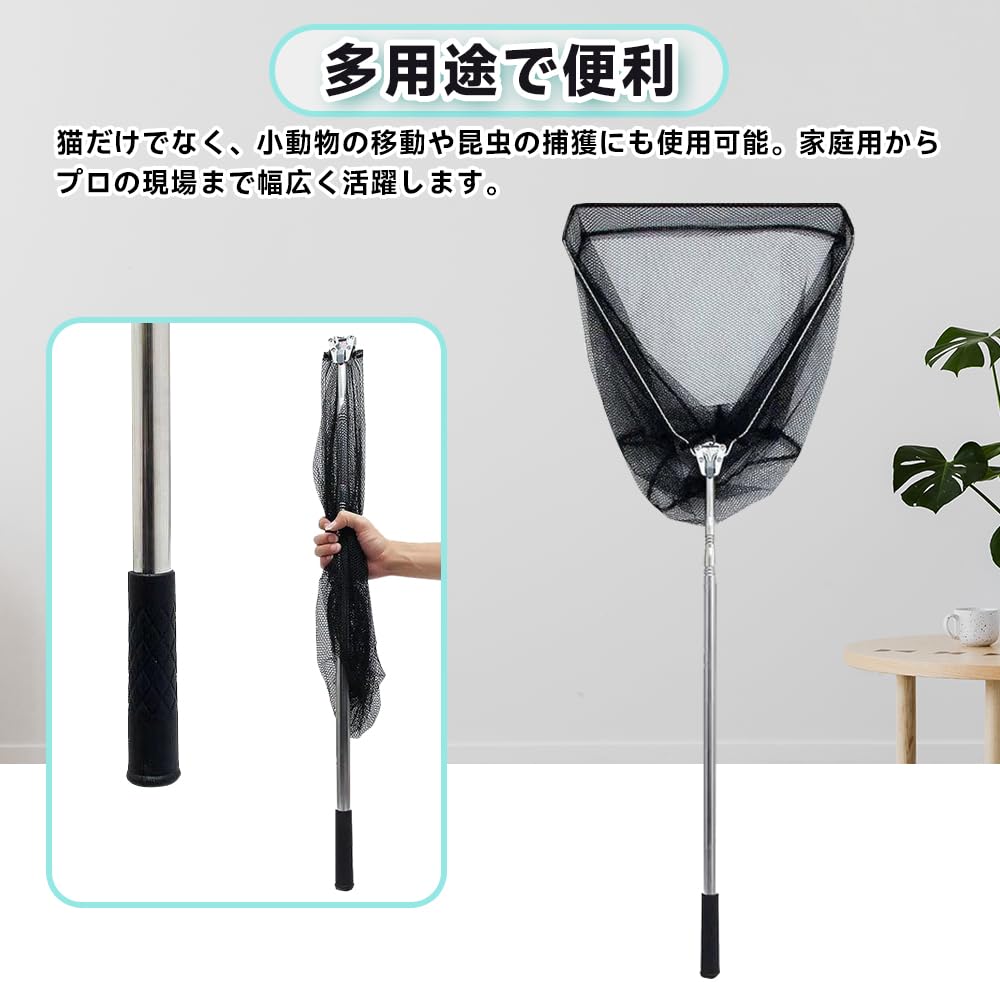 Cat Animal Capture Telescopic and No Tools Meter Coverage Trap, Net, Foldable, Required, 1.1