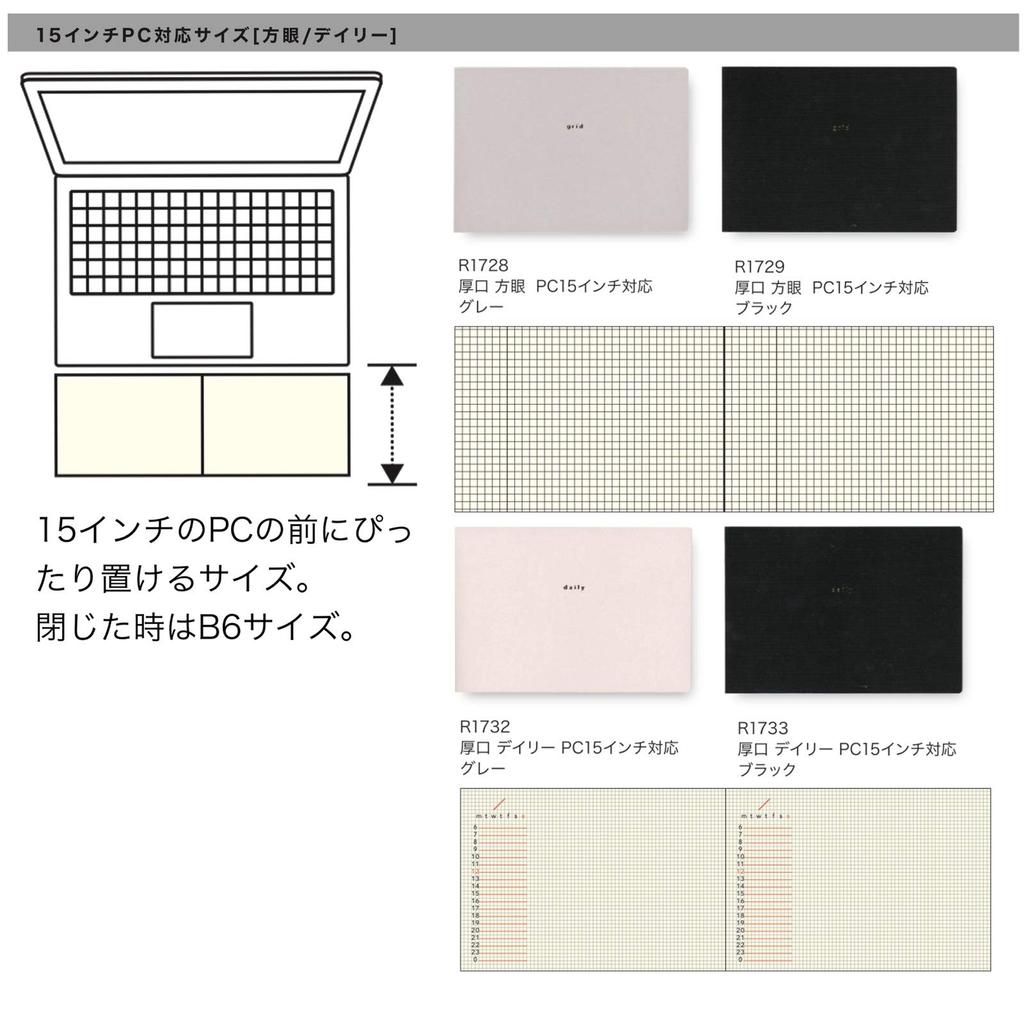 Daigo Note Thick Compatible with 15 Inch Bulk Purchase Set of 2 R1729 Isshoni. Desk, Type, Grid, PC, Black,