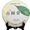 357g Puerh Tea Big Leaf Raw Tea Ancient Tree Golden Leaf Snowy Mountain Yunnan