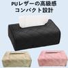 Rubonarie Car Tissue Case, PU Leather, Headrest/Dashboard Tissue Case (Pink)