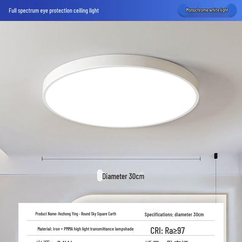 Nufeng Eye-Protection Ceiling Light