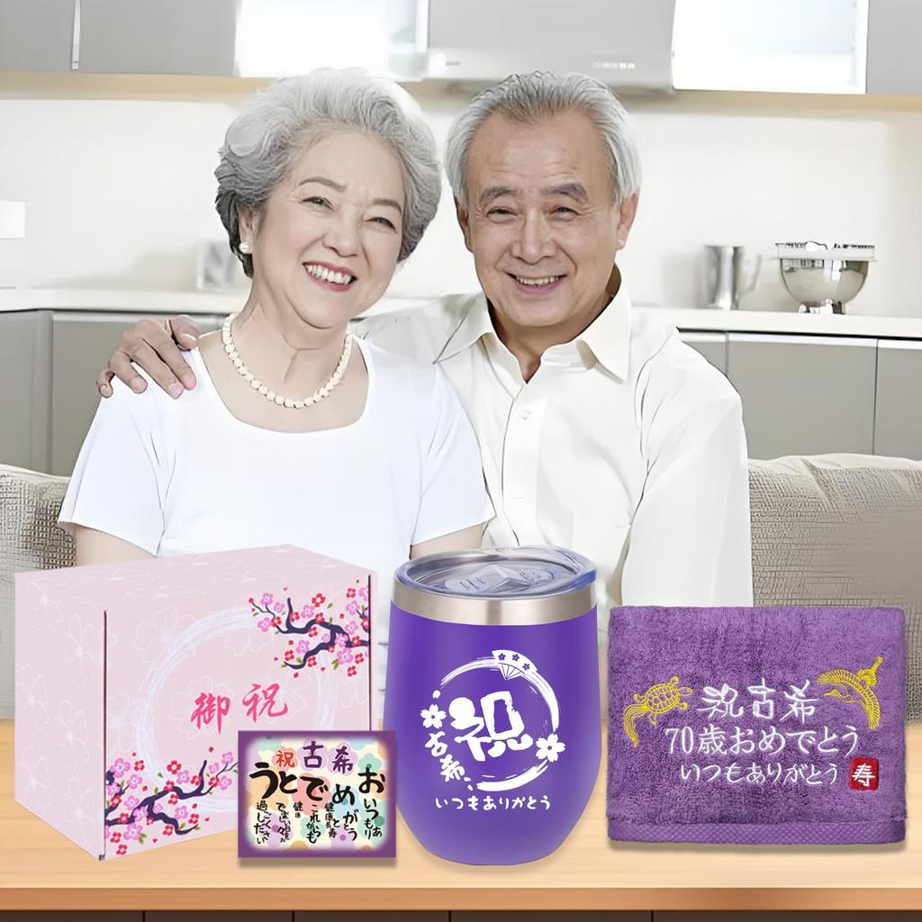 FILLING LUCK Ancient Celebration Women Men Present Popular 70th Birthday Rare Celebration Gift Tumbler Present Ranking Longevity Celebration Towel