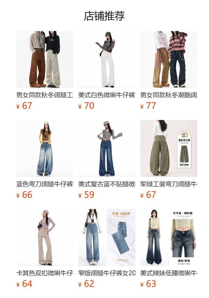 Spice girl low-rise slightly pulled jeans women's autumn new models do not stick to the legs loose wide-leg thin flared pants