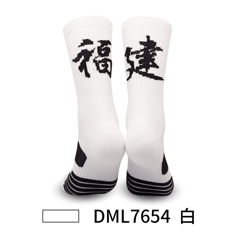 

High-Top City Basketball Socks Men S Text Actual Combat Towel Bottom Sports Socks Province Medium Tube Socks Basketball Socks Men Adultonesizeall(39-44)shoesize_2Pcs