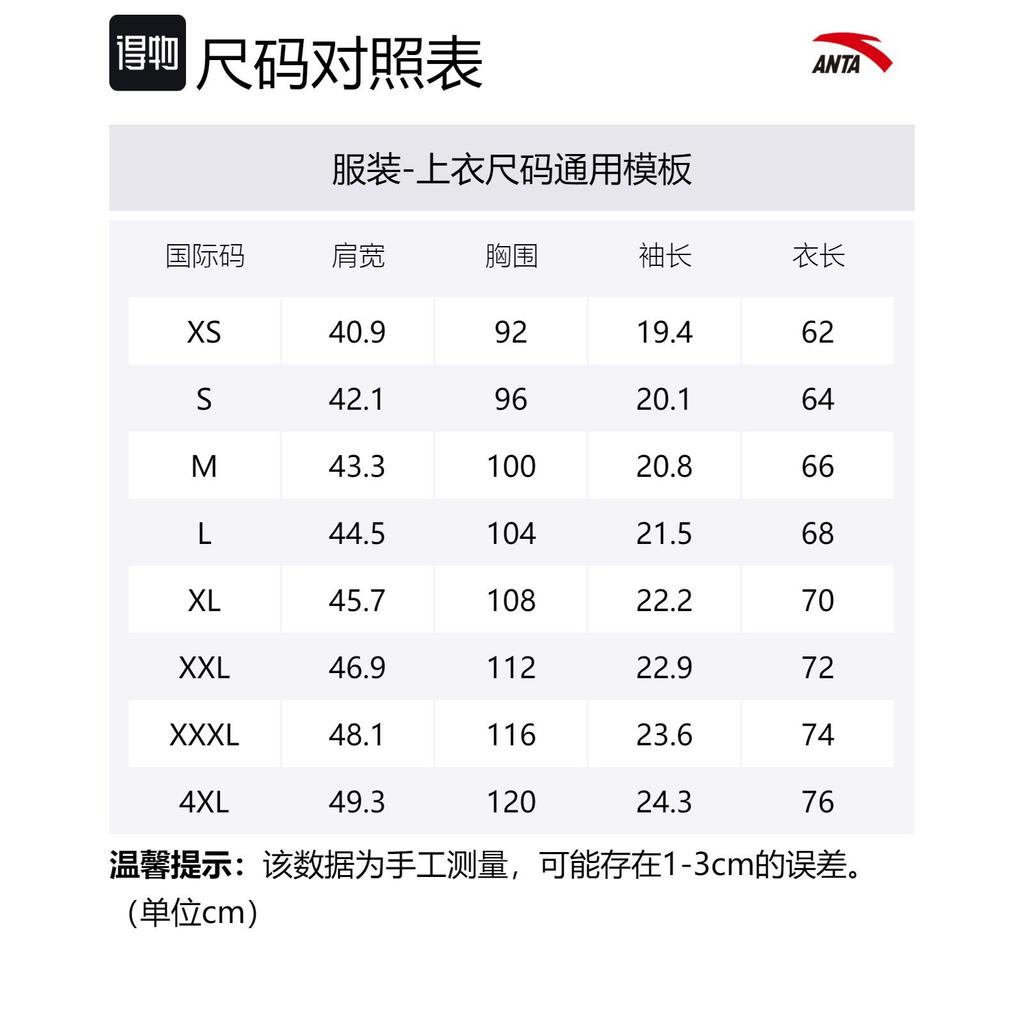 Anta T Shirts Men's Crew Neck Moderate Straight Fit 952325106-1