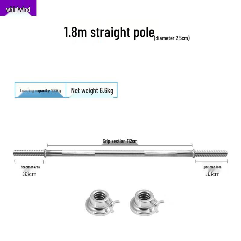 Xuanshi 1.8M Straight Barbell Bar