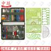 Zhongting Starry Sky Charting Tool Set