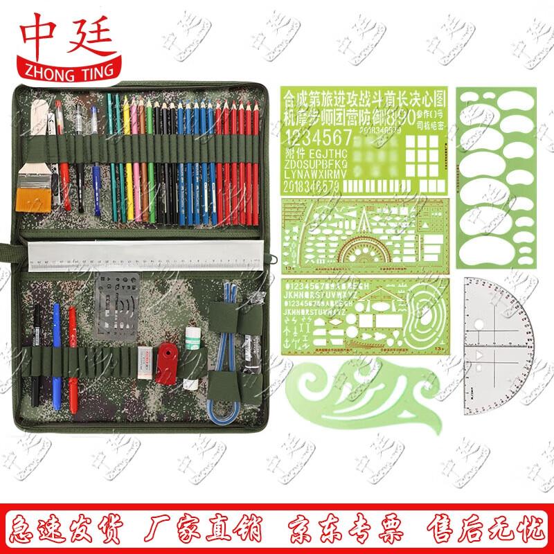 Zhongting Starry Sky Charting Tool Set