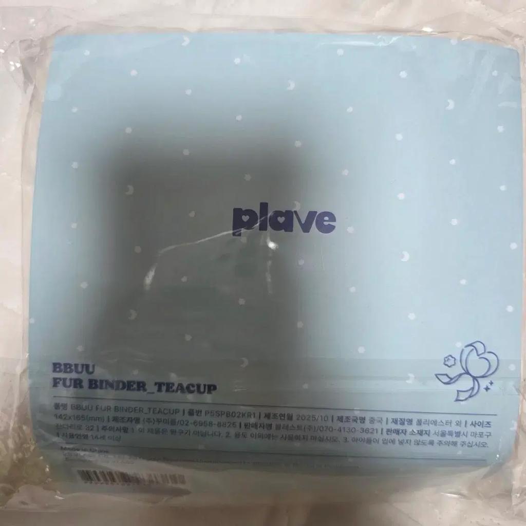 PLAVE BBUU Teacup Binder