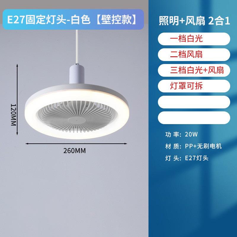 LED Fan Light Modern Simple Fan Lighting Dual-purpose Integrated E27 Screw Fan Lamp