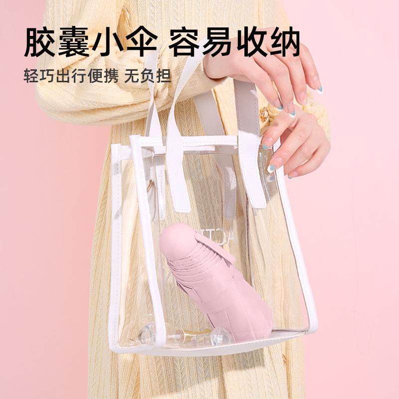 Mini 50% off sun umbrella for girls, UV protection, sun and rain, small portable pocket capsule umbrella