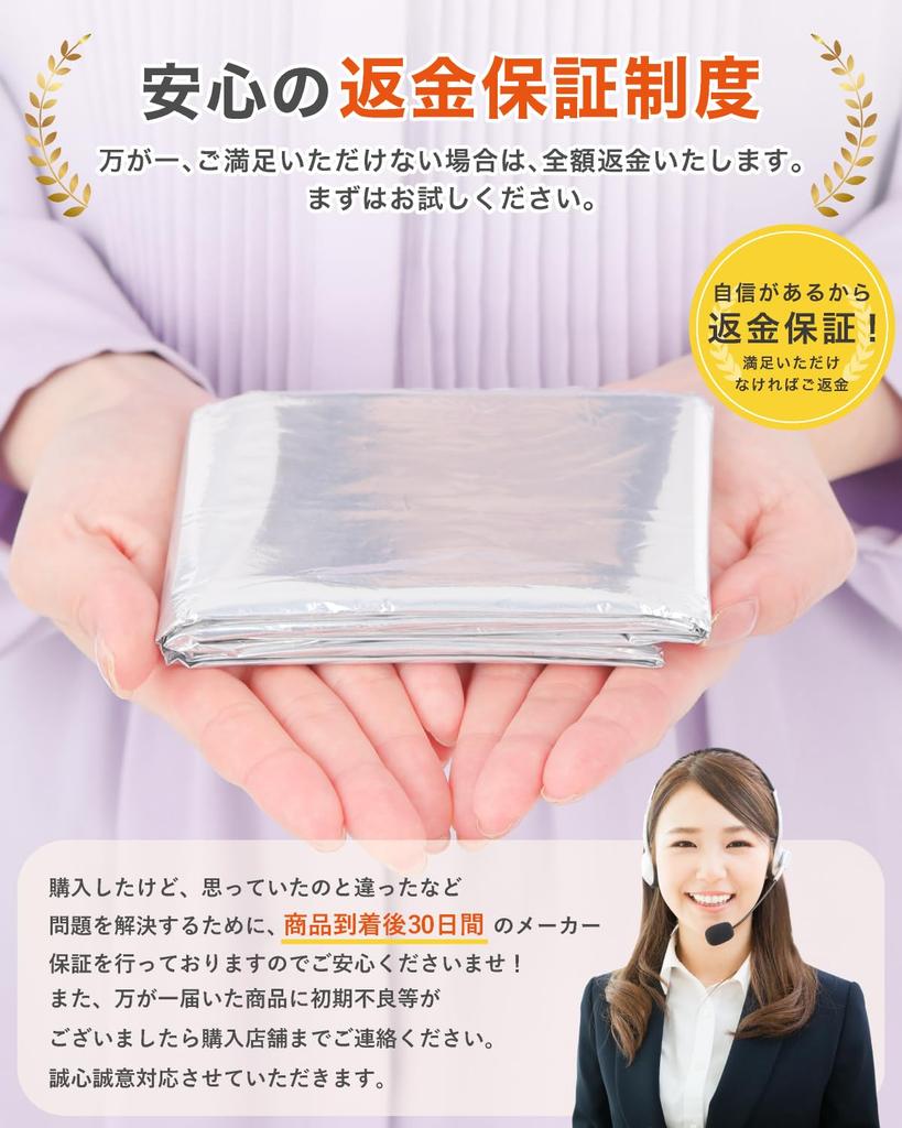 Aluminum Aluminum Survival Low Rustling Akamaru Disaster Prevention Sheet, Blanket, Sheet, Noise, Quiet, (3)