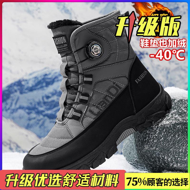 Snow boots winter piled thickened warm cotton shoes outdoor mountaineering waterproof and non-slip thick-soled high-top Martin boots