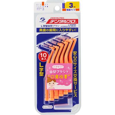 Dental Pro Interdental Brush <L Shape> Size 3 (S) Orange 10 Pcs. Dental Care (interdental Cleaners) Brush Interdental Brush