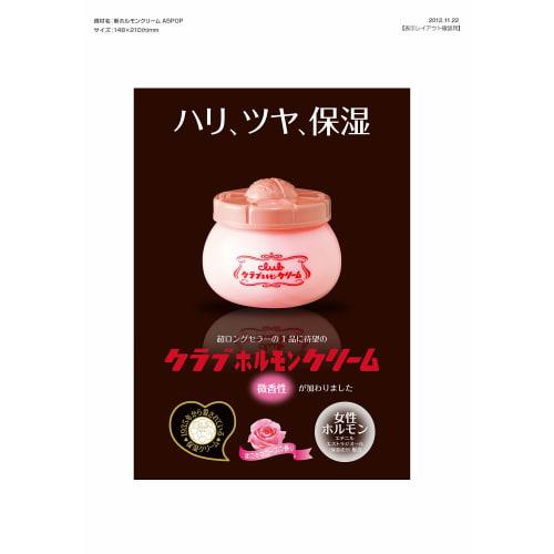 Club Hormoncreme (leicht duftend) 60g
