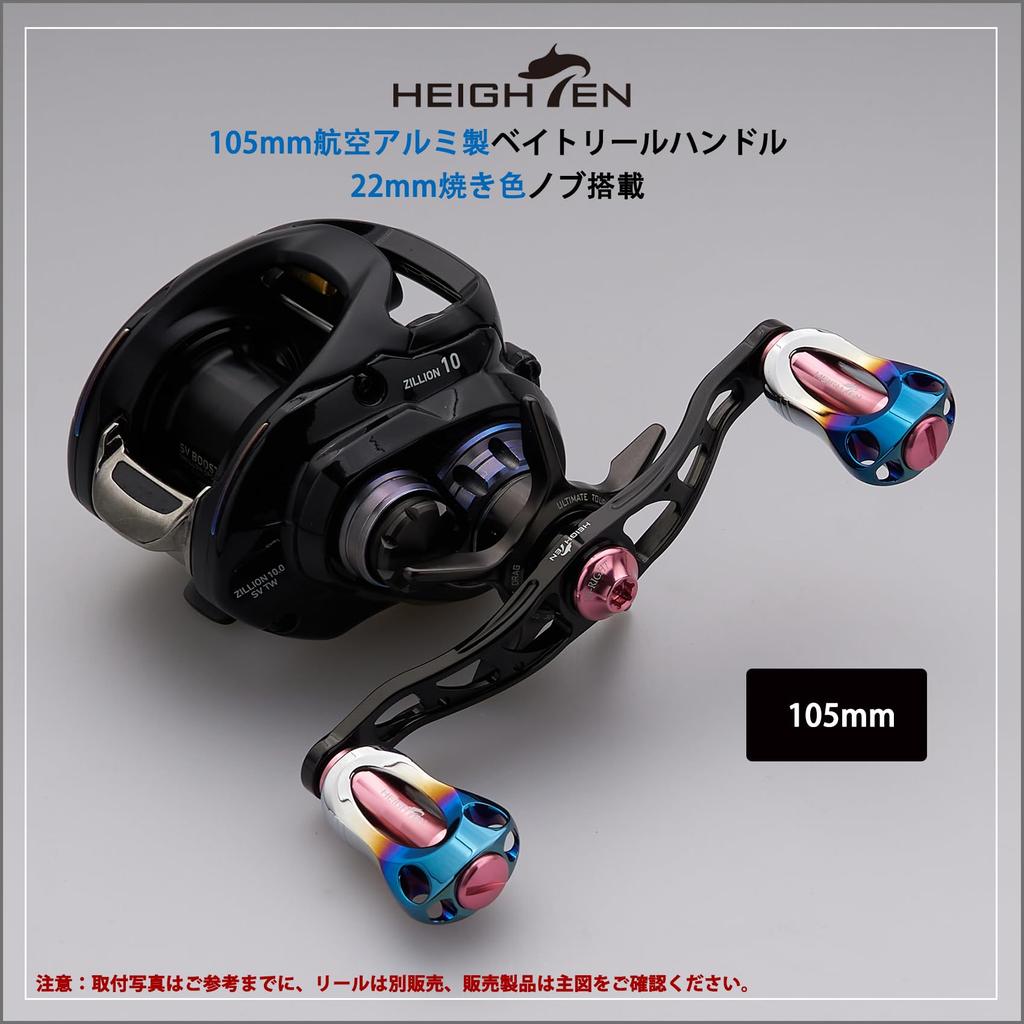 HEIGHTEN Reel Handle with 22mm Knob for Abu Universal Baitcasting Reel Aurora Series Black Sakura 88/90/105/115mm Shimano, Daiwa, (105mm - & Pink)