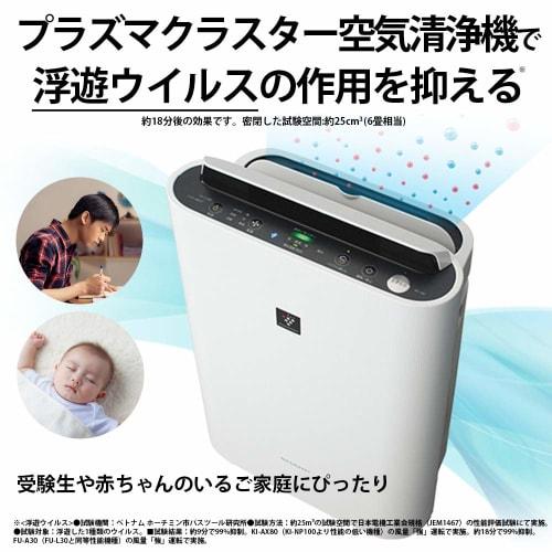 Sharp Humidifying Air Purifier Plasmacluster 7000 Standard 13 Tatami / Air Purifier 23 Tatami 2019 Model White KC-L50-W