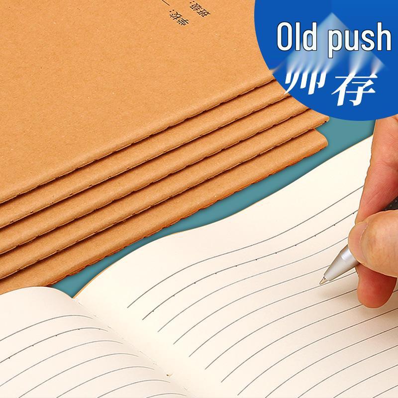 Kraft Paper Large 16K Exercise Book: Thick Lined for Primary & Secondary Students' Math & English