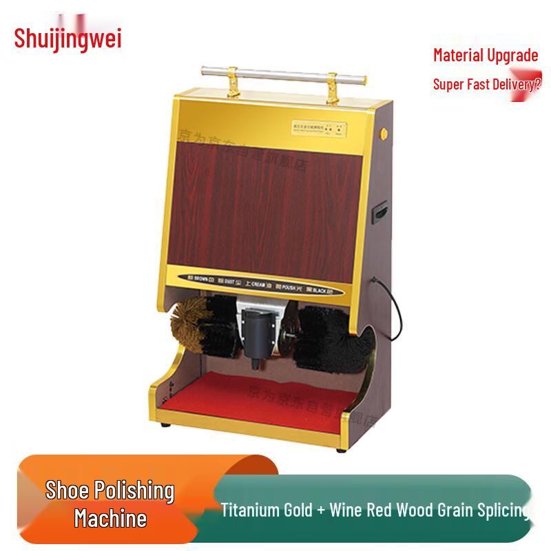 Jingwei Automatic Electric Shoe Polisher