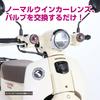 Sada směrových čoček KITACO Smoke Super Cub 50/Pro, Super Cub 110/Pro, Cross Cub 50/110 levá a pravá 1 sada 807-1457100