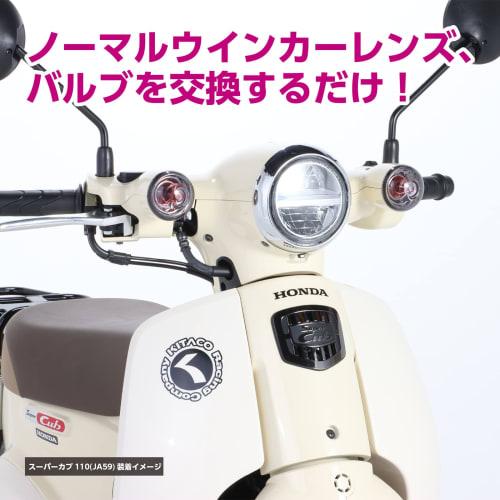 Sada směrových čoček KITACO Smoke Super Cub 50/Pro, Super Cub 110/Pro, Cross Cub 50/110 levá a pravá 1 sada 807-1457100