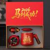 New Year's gifts, company annual meeting activities, souvenirs for the natal year, and cup sets for customers and friends