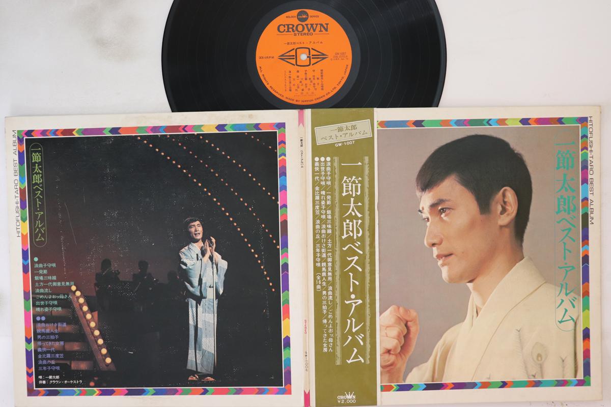 

LP Record ICHIJINTARO Bestalbum GW1007 CROWN 1973 Japan Obi Japanese Enka Used