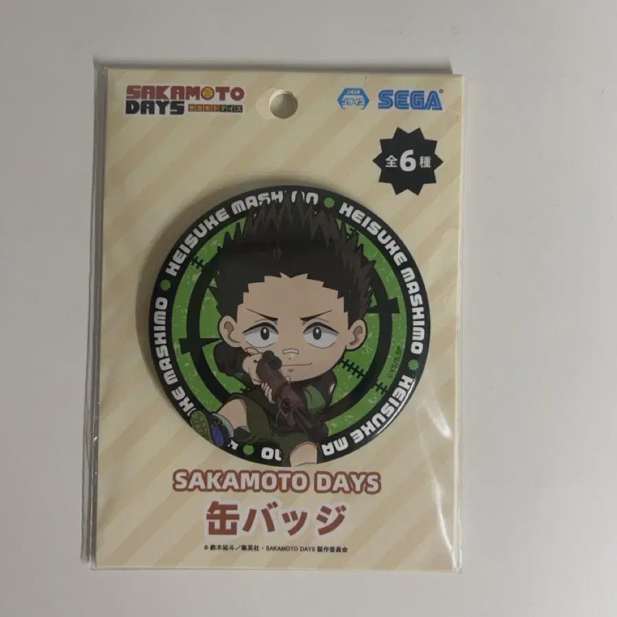 

Sakamoto Days Большой значок-кнопка Массимо Хейсуке