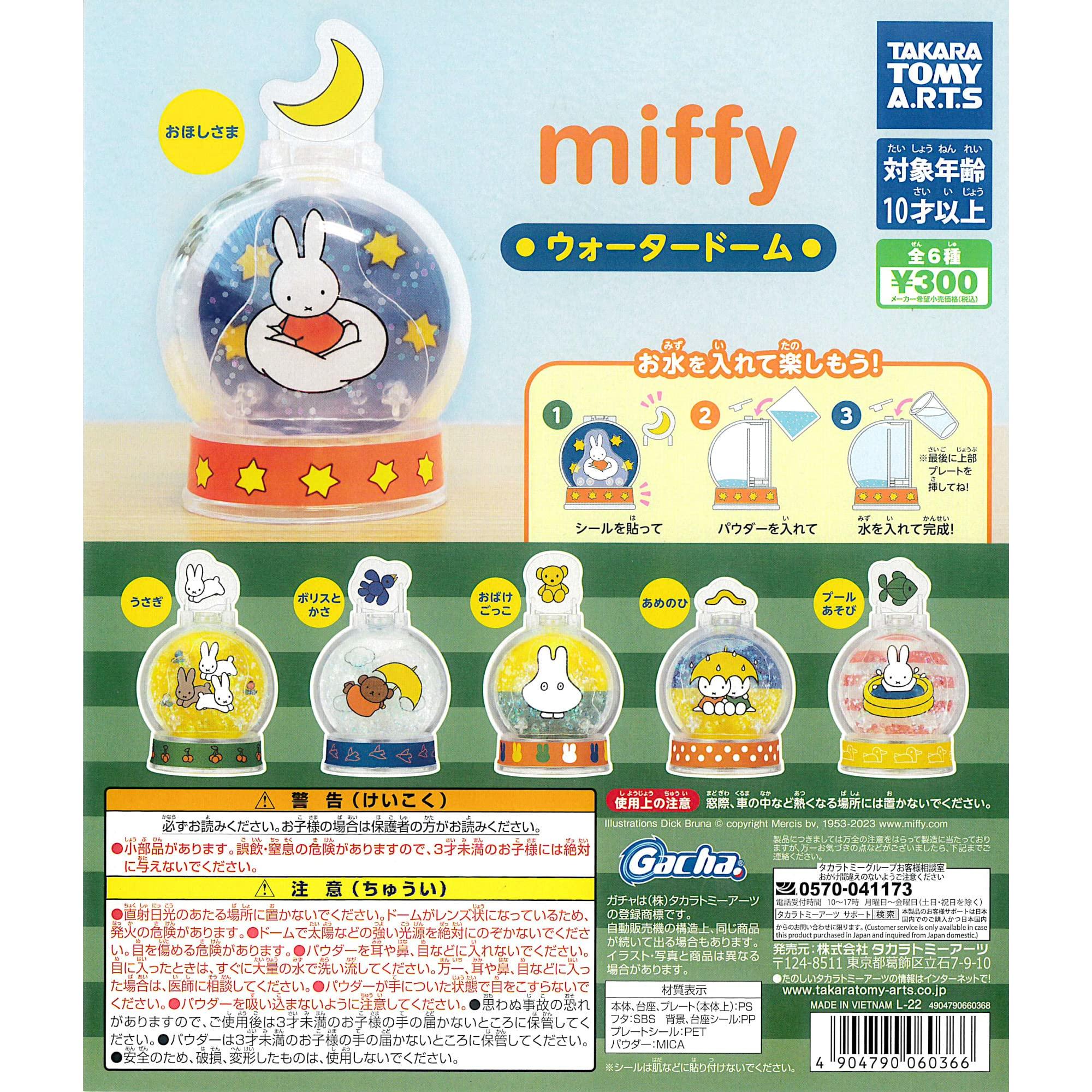 

Miffy Miffy Водный купол Все 6 типов Gacha Gacha Капсула Игрушка [Полная комплектация]