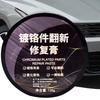Chrome Polish For Cars 100g Chrome Restorer For Cars Polishing Compound Refurbishment Agent Scratch Repair Paste For Car Truck