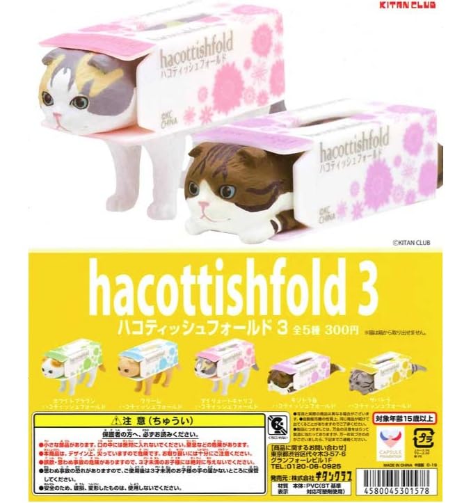 

Hako Tissue Fold 3 Cat in a Tissue Box Figure Gachapon Capsule Toy Complete Set of 5