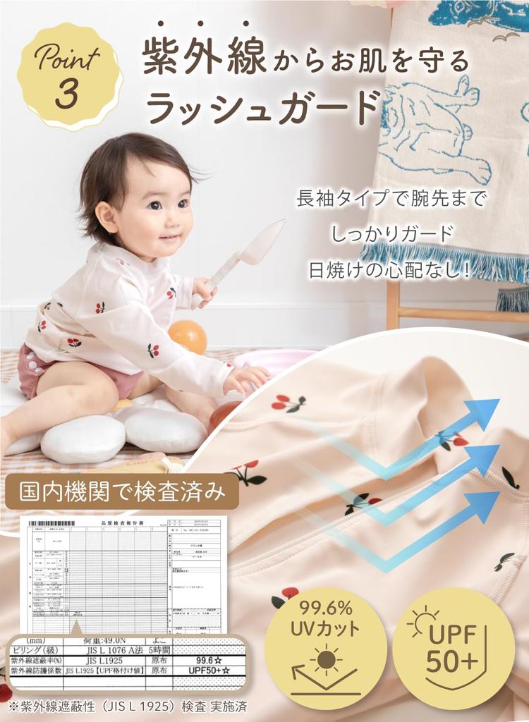 Keratta Ibul Baby Rash Swim Pants for Girls and Boys Swimsuit, Guard, (JP, Height, 90cm, Baby, Dinosaur)