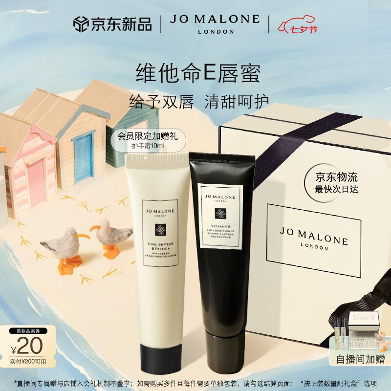 

Jo Malone Vitamin E Lip Conditioner