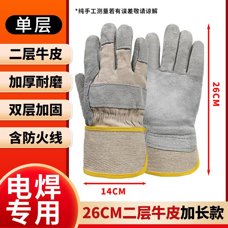 Yipan Leather Welding Gloves