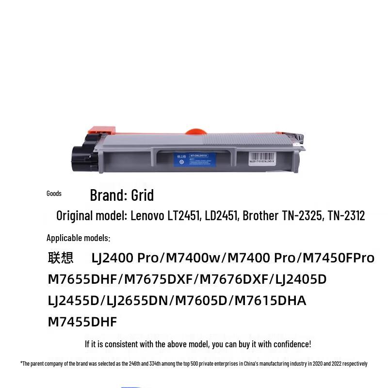 Compatible Toner Cartridge for Lenovo LT2451 Series