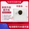 Basement electric toilet sewage elevator motor sewage pump electric crushing toilet specialized manure remover