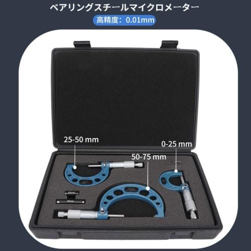 3-Piece Micrometer, Digital Micrometer, Bearing Steel Micrometer, 0-75mm Professional Tube Outer Thickness Diameter Indicator Gauge, Measuring Tool Fo