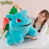 45Cm Bulbasaur Plushies Cartoon Anime Peluche Kawaii Comfortable Soft Doll Children Cushion Room Decoration Toy Gift