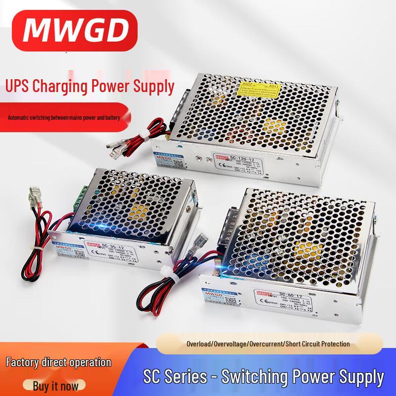 MWGD SC-120-24 24V 5A UPS Emergency Switching Power Supply