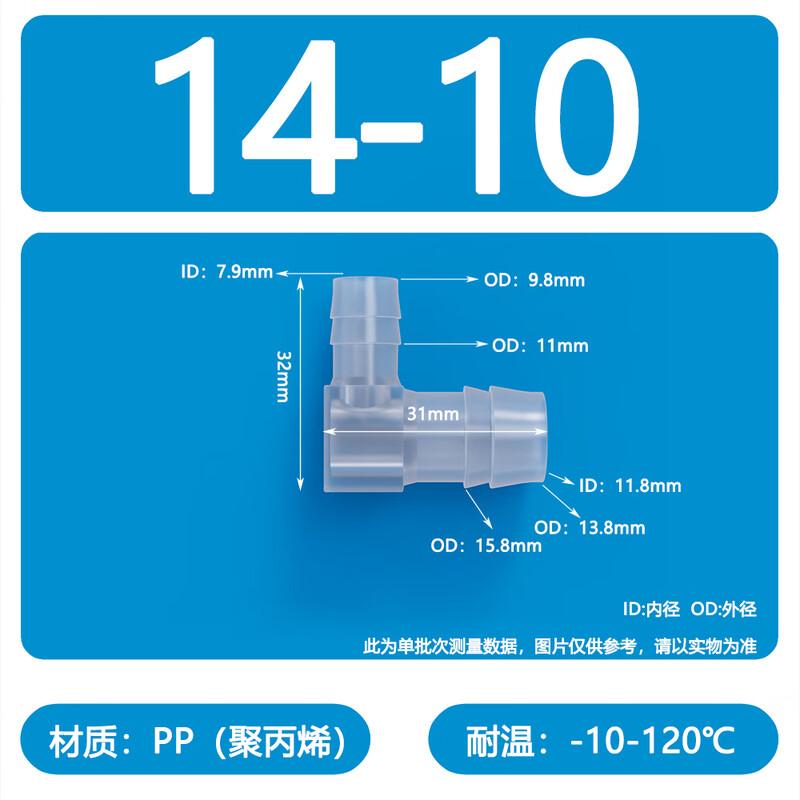 Plastic L-Shape Pagoda Hose Elbow Connector