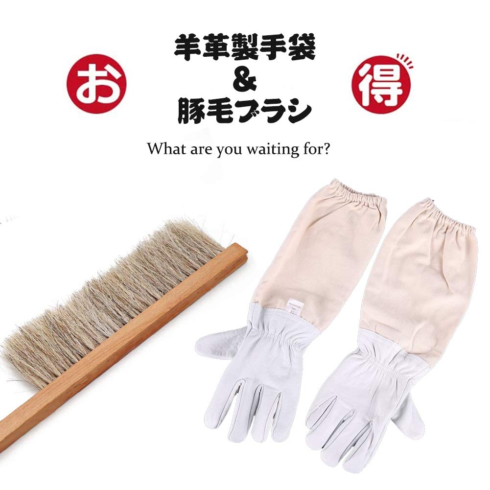 Bonheur and Wasp Repellent Protective Set with Brush Gloves and Removable Face Net Bee, Wasp, Suit, 3-Piece (XL)