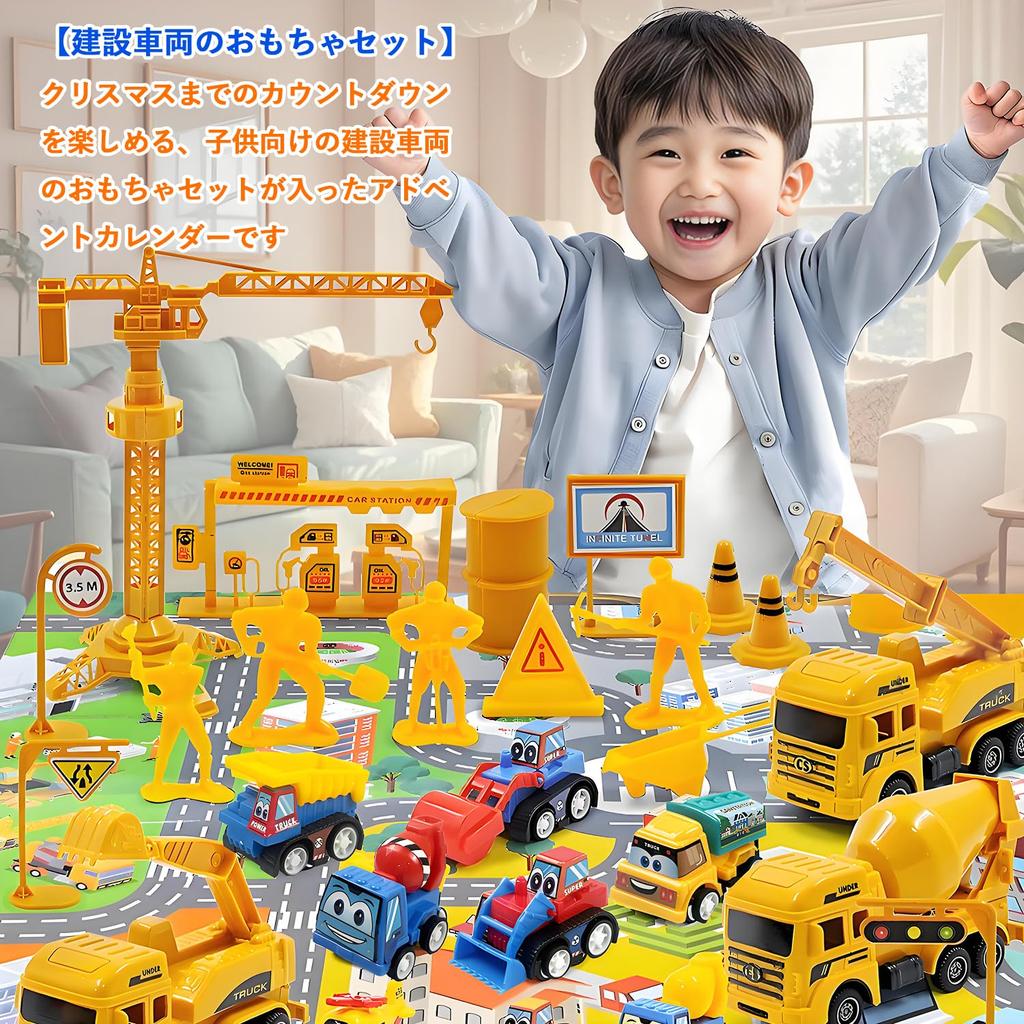 Advent Calendar 2024 Toy Vehicle Toy Construction Construction Vehicle Set Engineering Car Present Christmas Holiday Countdown Playset Countdown To